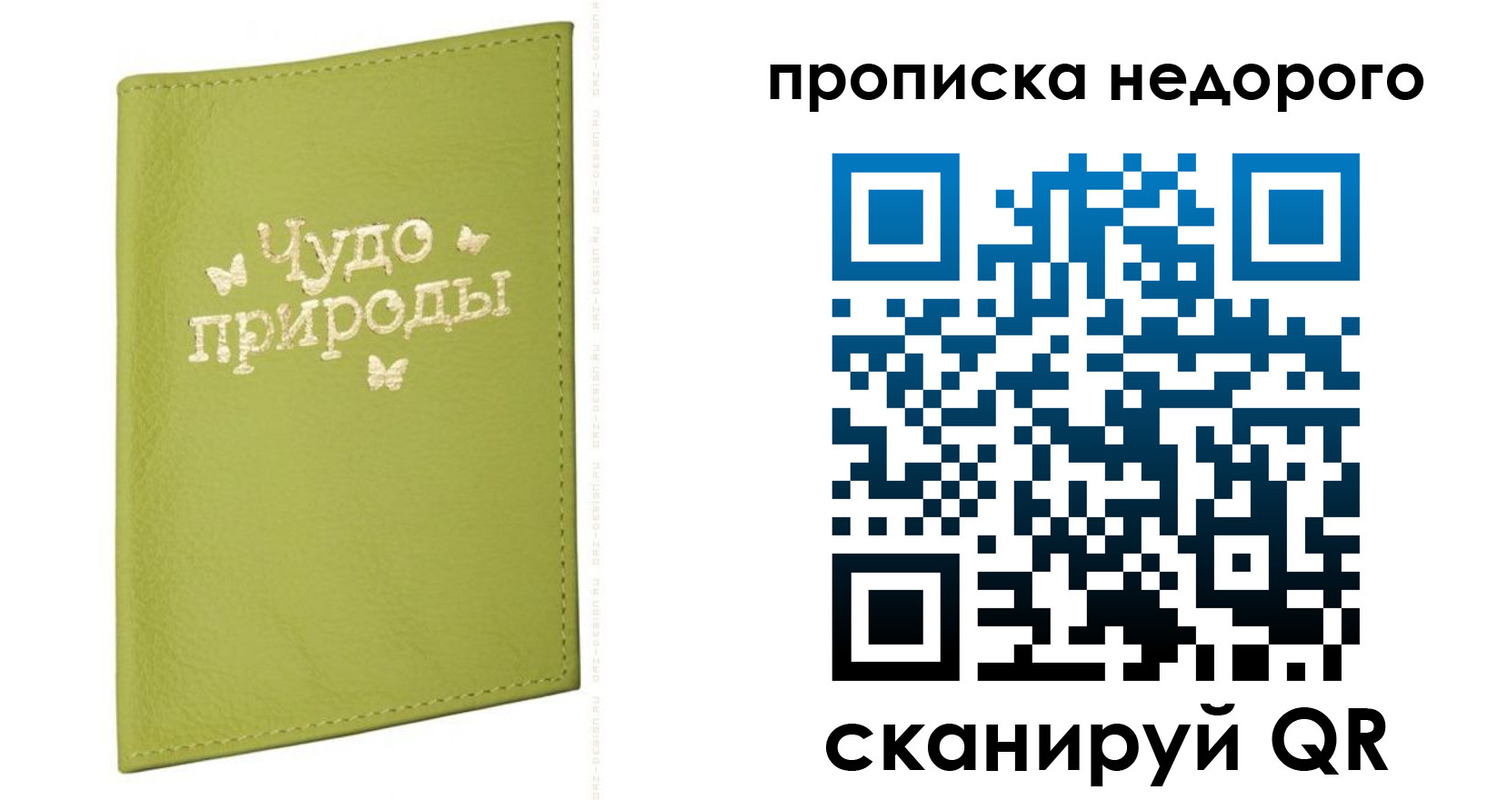 регистрация для дет. сада в Новосибирске