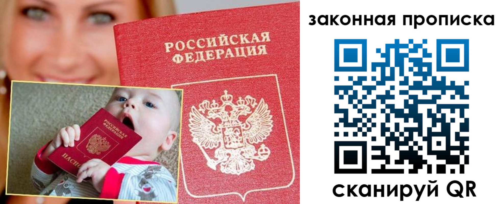 временная регистрация адрес в Новосибирске