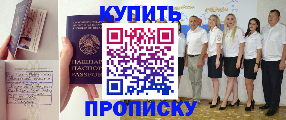 временная регистрация собственник в Новосибирске