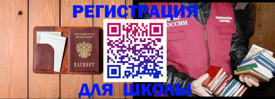 прописка законно в Новосибирске