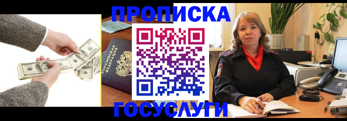 найти адрес прописки в Новосибирске