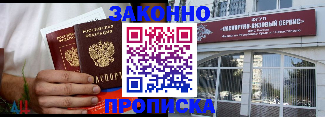 временная регистрация гарантия в Новосибирске